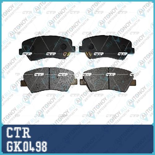 Колодки тормозные дисковые передние Hyundai i30/ELantra 11-/CEED R16 12- (старый арт. CKKH-44) GK0498