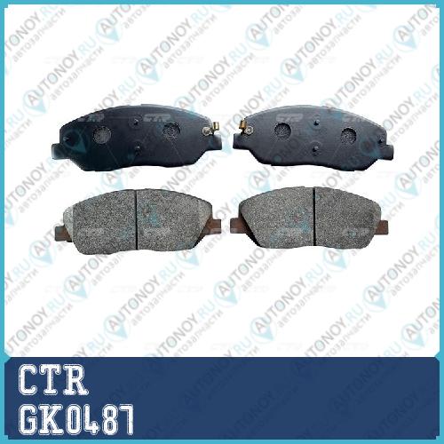Колодки тормозные дисковые передние (старый арт. CKKH-33) GK0487