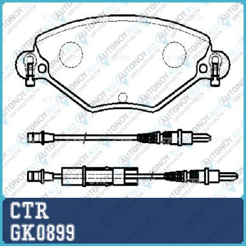 Колодки тормозные дисковые передние Citroen C5 2.0 (старый арт. CKPU-42) GK0899
