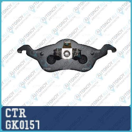 Колодки тормозные дисковые передние Ford Focus 1.4i-2.0i/1.8TDi &16V 98> (старый арт. CKF-12) GK0157