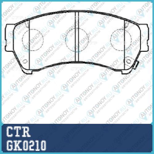 Колодки тормозные дисковые передние Mazda 6 1.8/2.0/2.5 07> (старый арт. CKF-65) GK0210