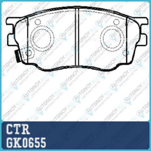 Колодки тормозные дисковые передние Mazda 6 GG/GY 1.8i/2.0Di 02> (старый арт. CKMZ-9) GK0655