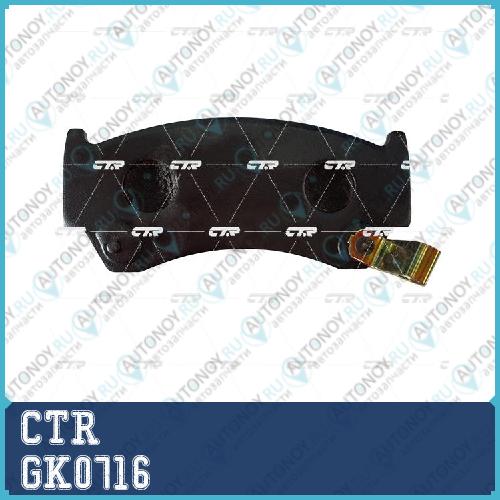Колодки тормозные дисковые передние Nissan Almera 1.4/1.6/2.0D 95-99/200SX 2.0i 16V 94> (старый арт. CKN-1) GK0716