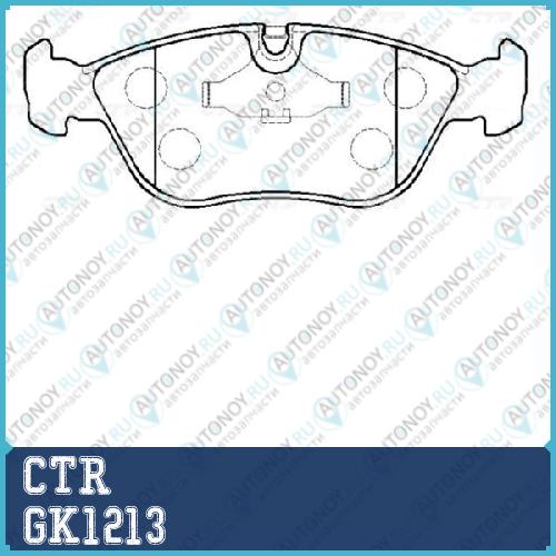 Колодки тормозные дисковые передние ПОДХОДИТ ДЛЯ VOLVO 850/C70/XC70/S70 2.0-2.5i/TDi 91> (старый арт. CKVO-1) GK1213