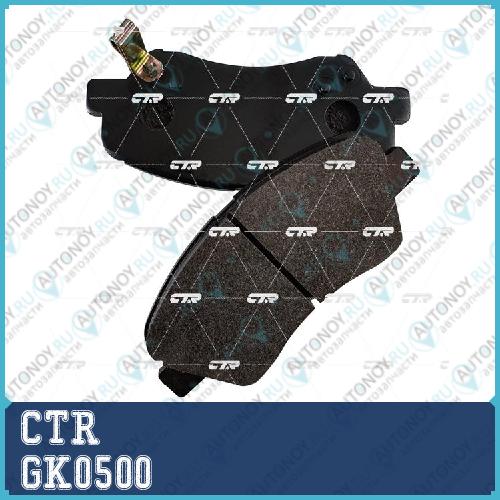 Колодки тормозные дисковые передние с антискрип.пластинами_ Hyundai SolarisAccent Kia Rio all 11>  (старый арт. CKKH-46) GK0500
