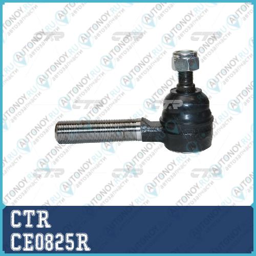 Наконечник рулевой (старый арт. CET-209R) CE0825R