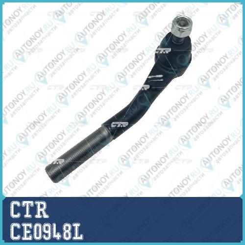 Наконечник рулевой левый (старый арт. CEFI-16L) CE0948L