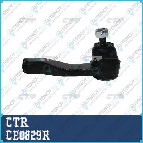 Наконечник рулевой прв. Toyota PASSO 04-10 DAIHATSU BOON 04-10 (старый арт. CET-214R) CE0829R