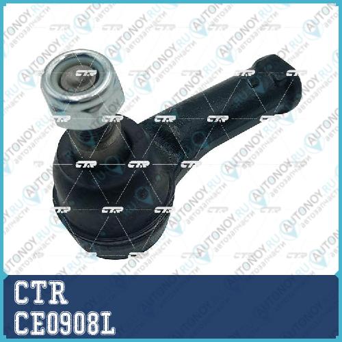 Наконечник рулевой тяги (старый арт. CEVW-10L) CE0908L
