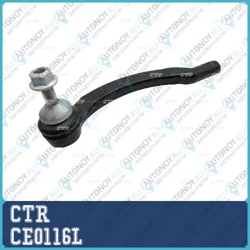 Наконечник рулевой VOLVO S60/S80 01/00- (старый арт. CEF-74L) CE0116L