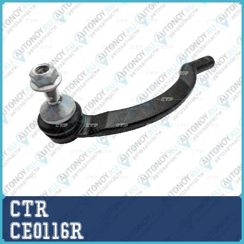 Наконечник рулевой VOLVO S60/S80 01/00- (старый арт. CEF-74R) CE0116R