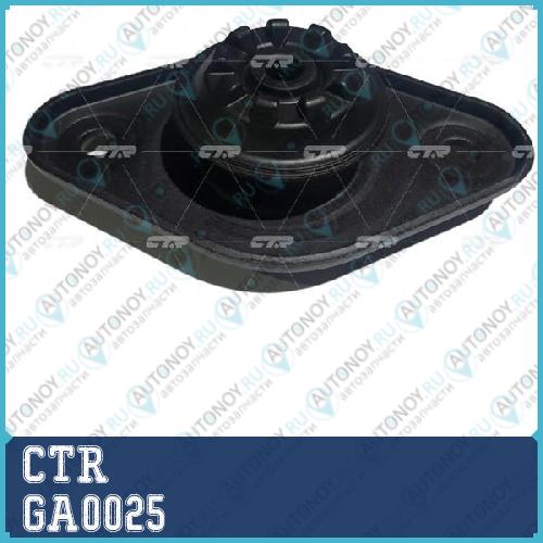 Опора амортизатораKia RIO II 05-11/Hyundai Accent 05- (старый арт. CMKH-22) GA0025