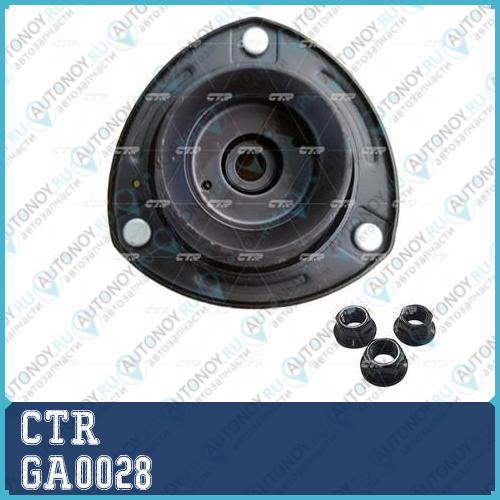 Опора амортизатора Kia CARNIVAL -14 передн. (старый арт. CMKK-5) GA0028