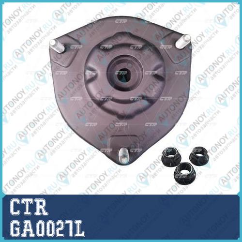 Опора амортизатора левая Kia Magentis/OPTIMA 06- лев. (старый арт. CMKK-4L) GA0027L