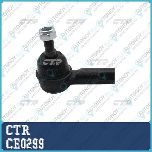 Наконечник рулевой тяги (старый арт. CEKD-26) CE0299