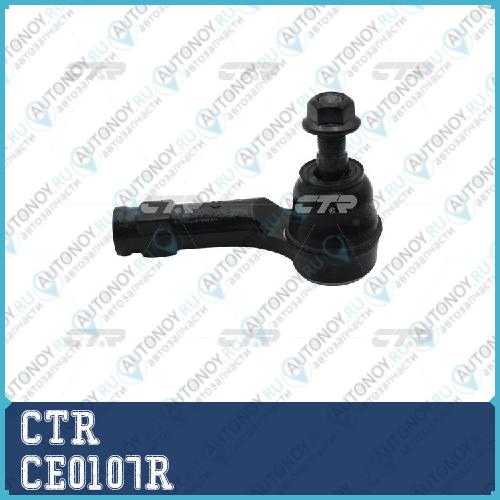 Наконечник рулевой тяги (старый арт. CEF-65R) CE0107R