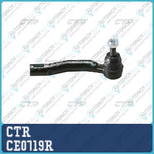 Наконечник рулевой тяги (старый арт. CET-102R) CE0719R