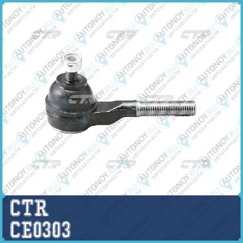 Наконечник рулевой тяги (старый арт. CEM-1) CE0303