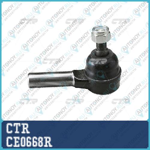 Наконечник рулевой тяги (старый арт. CET-3R) CE0668R