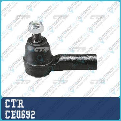 Наконечник рулевой тяги (старый арт. CET-65) CE0692