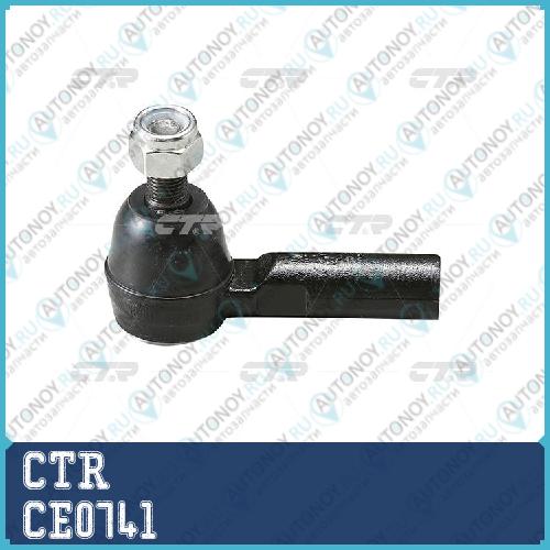 Наконечник рулевой тяги (старый арт. CET-125) CE0741