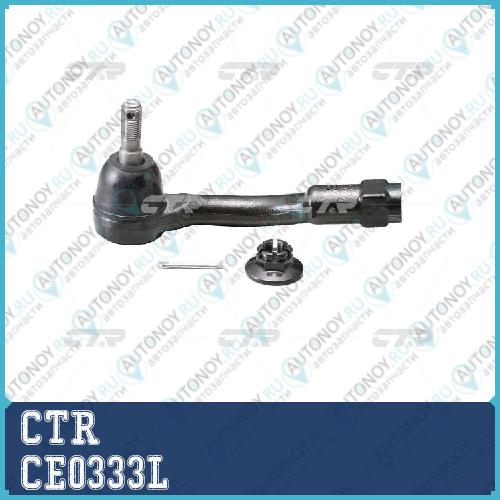 Наконечник рулевой тяги (старый арт. CEKH-42L) CE0333L