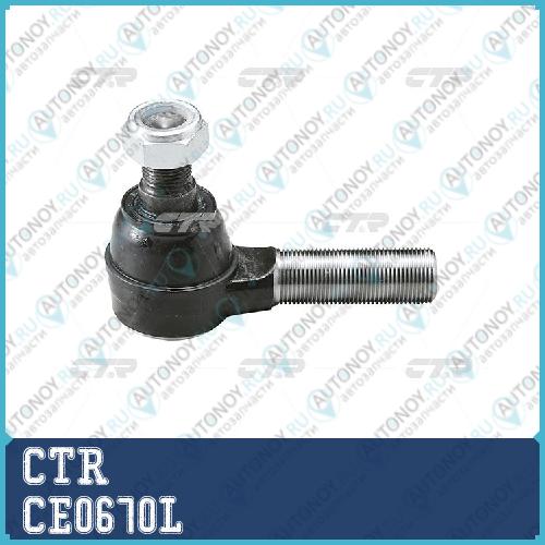 Наконечник рулевой тяги (старый арт. CET-63L) CE0670L