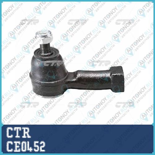 Наконечник рулевой тяги (старый арт. CEMZ-26) CE0452