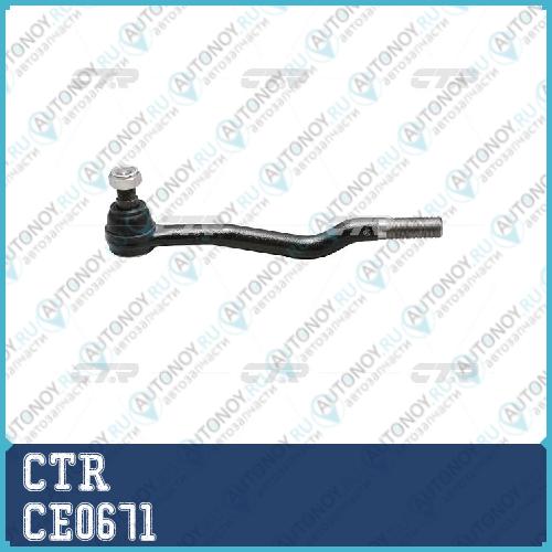 Наконечник рулевой тяги (старый арт. CET-42) CE0671