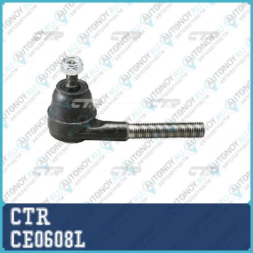 Наконечник рулевой тяги (старый арт. CEPU-18L) CE0608L