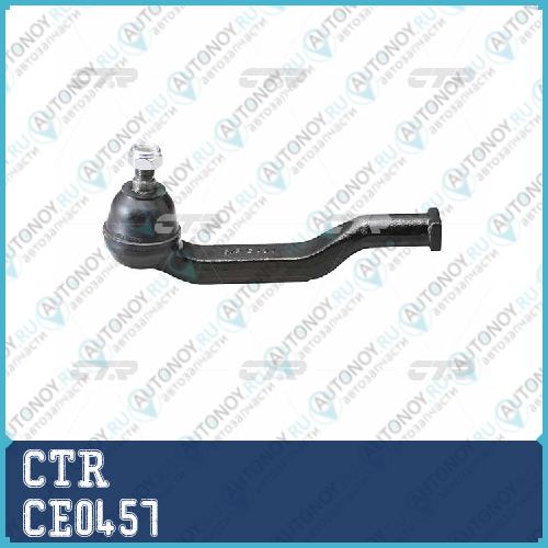 Наконечник рулевой тяги Mazda MPV I (старый арт. CEMZ-35) CE0457