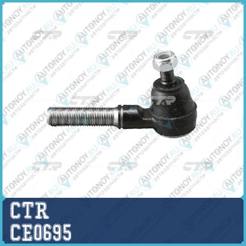 Наконечник рулевой тяги Toyota Crown Majesta (старый арт. CET-68) CE0695