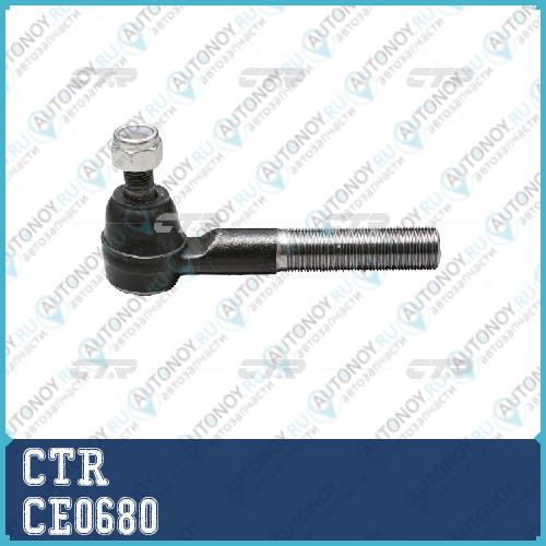 Наконечник рулевой тяги Toyota Land Cruiser (старый арт. CET-77) CE0680