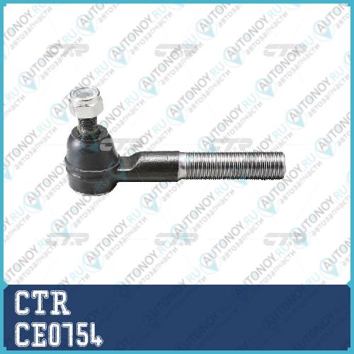 Наконечник рулевой тяги Toyota Lang Cruiser (старый арт. CET-139) CE0754