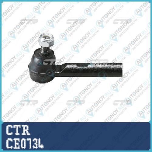 Наконечник рулевой тяги Toyota LC PRADO 02- 4RUNNER 03-09 HILUX SURF 02- LEXUS GX470 03-09 (старый арт. CET-118) CE0734