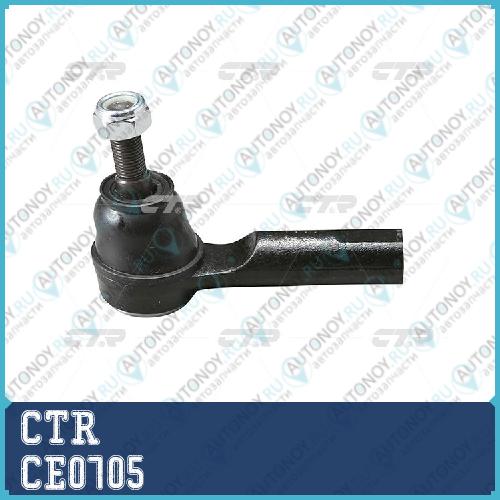 Наконечник рулевой тяги Toyota STARLER 89-95 SOLUNA 96-00 MR2 00-05 (старый арт. CET-84) CE0705