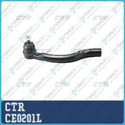 Наконечник рулевой тяги лев. Honda ACCORD 03-07 INSPIRE 04-06 (старый арт. CEHO-15L) CE0201L