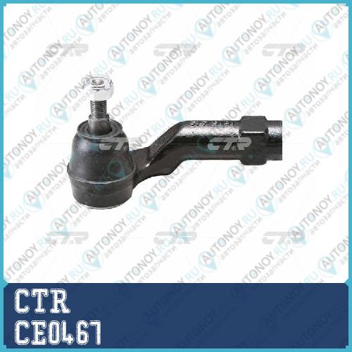 Наконечник рулевой тяги лев. Mazda AXELA/3 03- (старый арт. CEMZ-46) CE0467