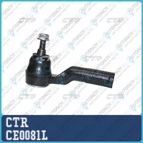 Наконечник рулевой тяги левый Ford Focus III Kuga II C-Max II Tourneo/Transit Connect II (старый арт. CEF-41L) CE0081L
