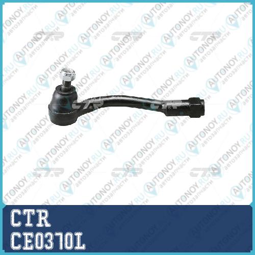 Наконечник рулевой тяги левый Hyundai i20/ix20 Kia Soul Venga (старый арт. CEKK-36L) CE0370L