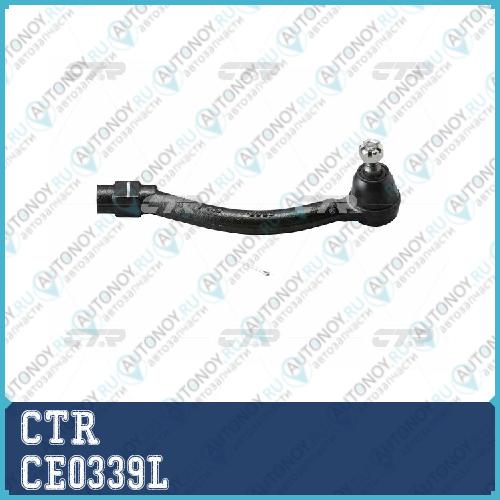 Наконечник рулевой тяги левый Hyundai i30 Elantra (старый арт. CEKH-48L) CE0339L