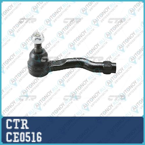 Наконечник рулевой тяги левый INFINITI FX35/45 03-06 (старый арт. CEN-123) CE0516