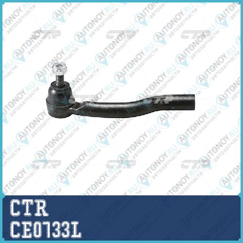 Наконечник рулевой тяги левый Toyota Camry (старый арт. CET-117L) CE0733L