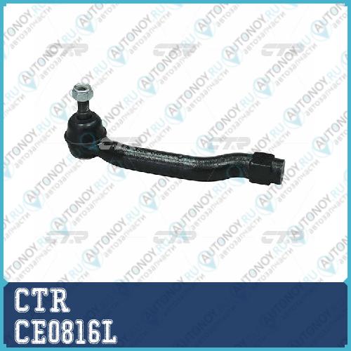Наконечник рулевой тяги левый Toyota Camry (старый арт. CET-200L) CE0816L