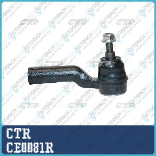Наконечник рулевой тяги правый Ford Focus III Kuga II C-Max II Tourneo/Transit Connect II (старый арт. CEF-41R) CE0081R