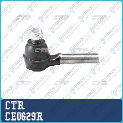 Наконечник рулевой тяги правый SUZUKI SAMURAI VITARA 88-98 (старый арт. CES-6R) CE0629R