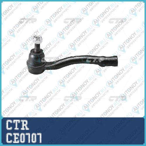 Наконечник рулевой тяги правый Toyota Carina (старый арт. CET-88) CE0707