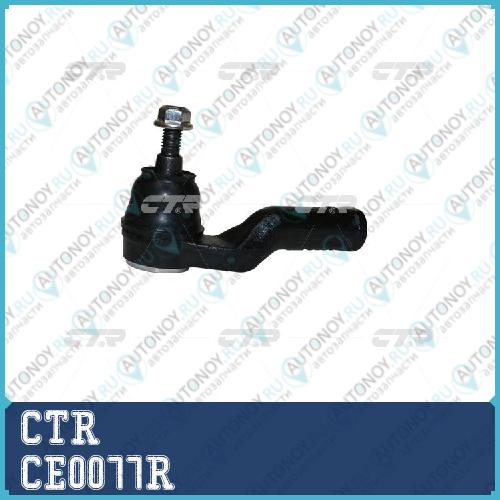 Наконечник рулевой тяги правый подходит для Ford Focus II C-Max Volvo C30 S40 II C70 II V50 (старый арт. CEF-37R) CE0077R