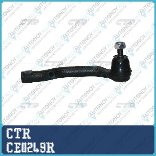 Наконечник рулевой тяги прв. Honda FIT 13-14 STREAM 06-14 (старый арт. CEHO-62R) CE0249R