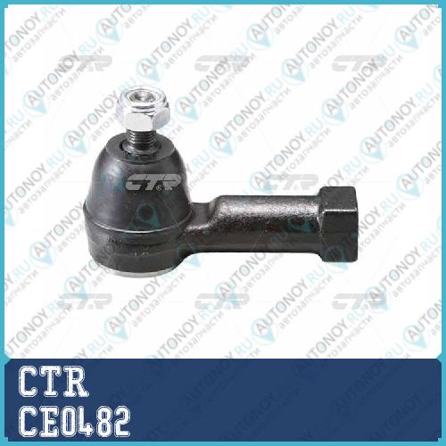 Наконечник рулевой!\ Mazda BT50 4x2 06> CEMZ-62 (старый арт. CEMZ-62) CE0482